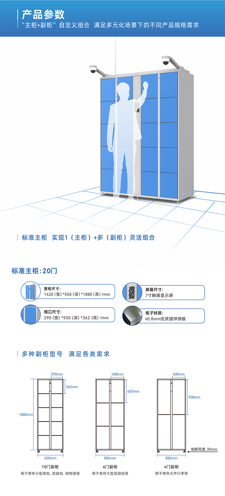 智能共享寄存柜頁(yè)面_03.jpg