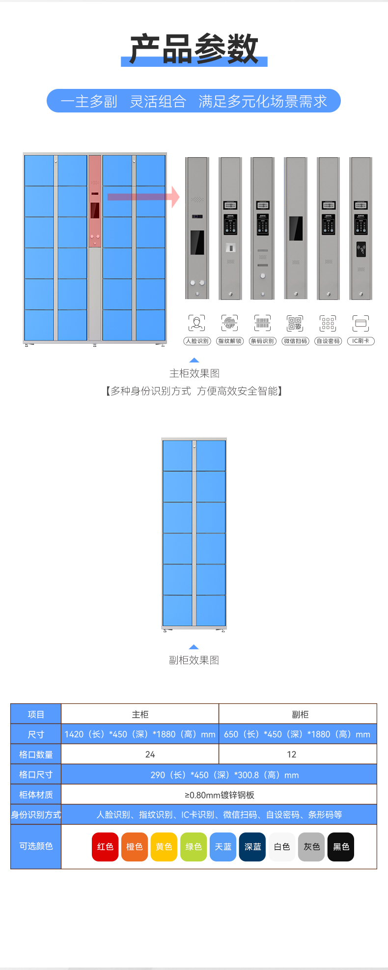 智能寄存柜-0617_04.jpg