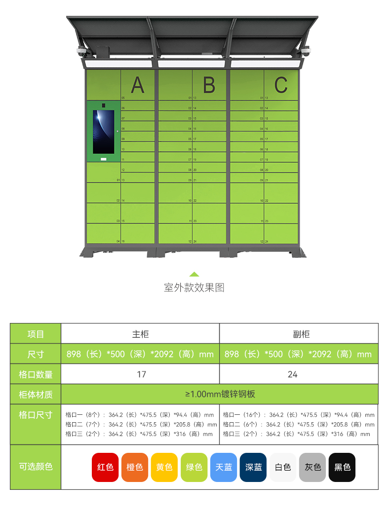 智能快件箱_06.jpg