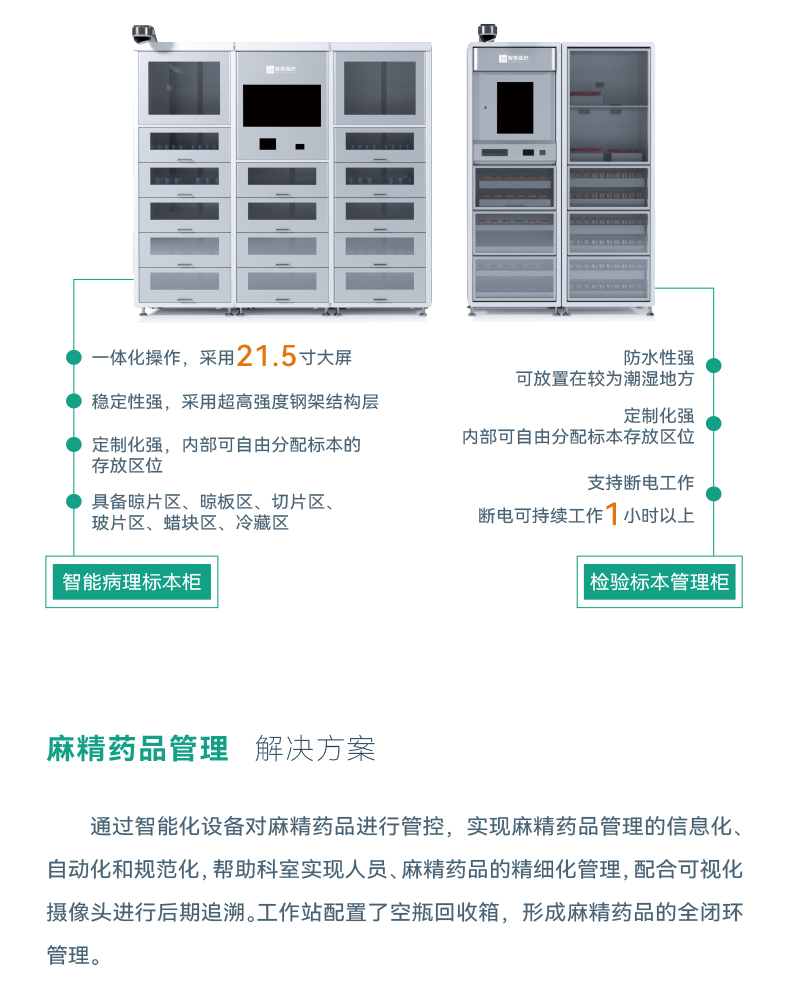 智慧手術室_10.jpg